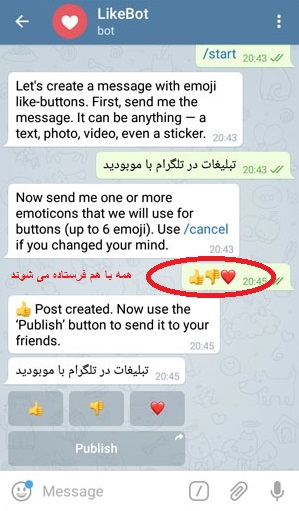امکان قرار دادن ایموجی در کنار پست تلگرام
