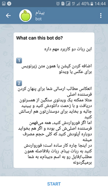حذف نام فرستنده پیام در تلگرام از طریق ربات بینام