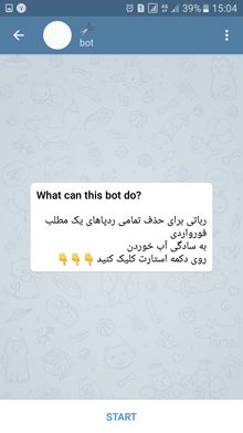 حذف نام فرستنده پیام در تلگرام از طریق hazf_bot@