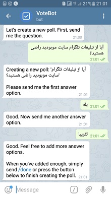 ساخت نظرسنجی در تلگرام
