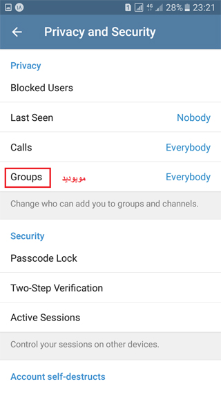 جلوگیری از باز شدن خودکار تلگرام برای دعوت ناخواسته به کانال و گروه تلگرام
