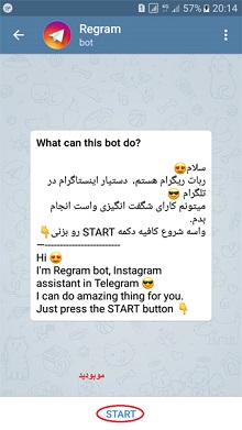 ربات Regram  تلگرام